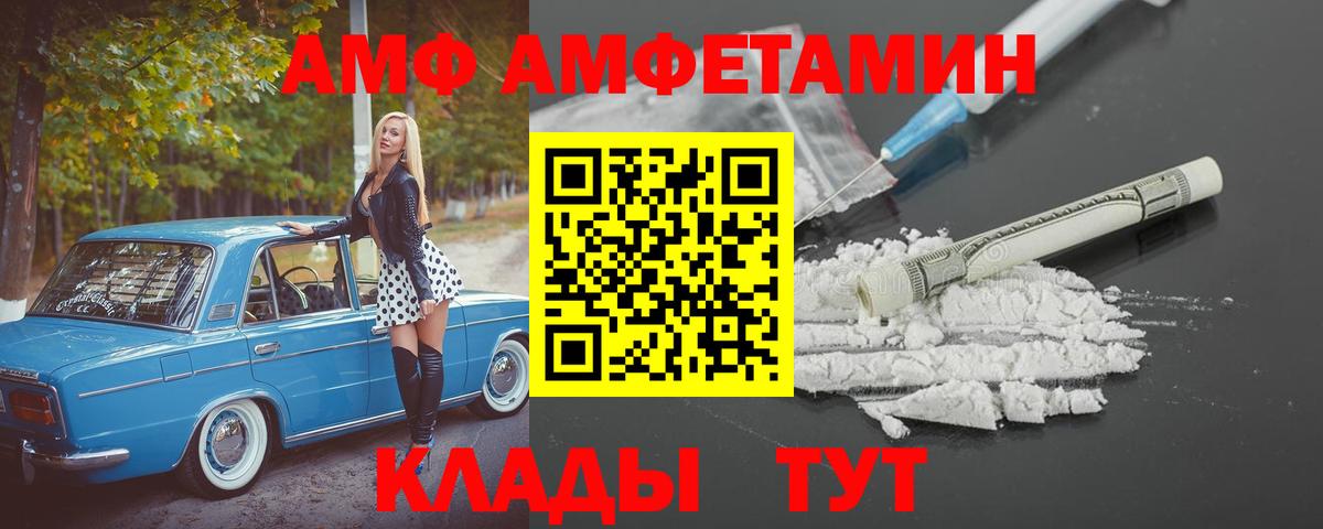 Amphetamine 97%  АМФЕТАМИН  Amphetamine  Вход с VPN  Усинск 