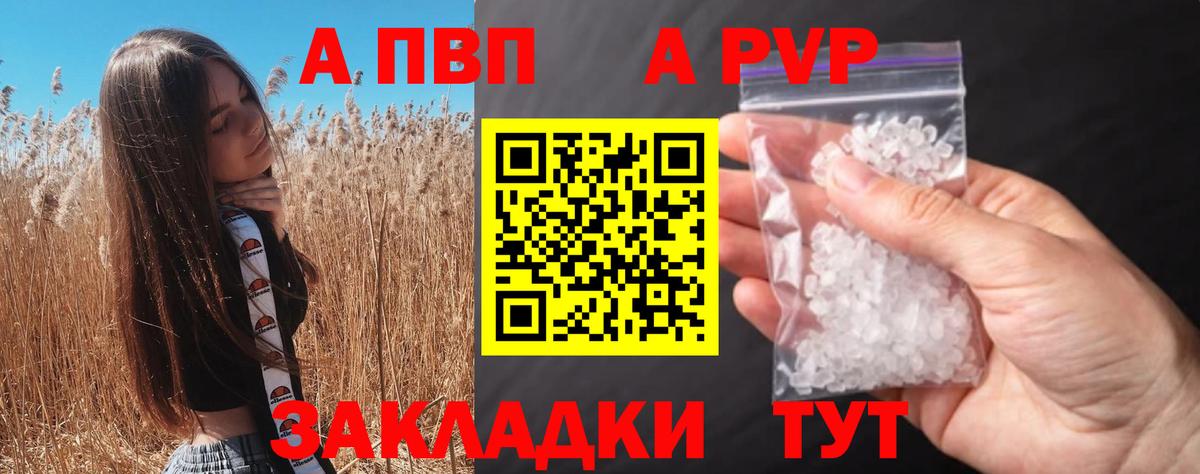 Alpha-PVP Усинск