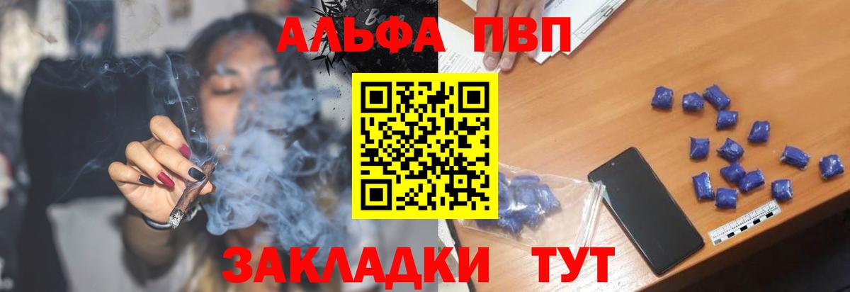 Alfa_PVP Crystall  А ПВП мука  Вход с VPN  A PVP мука  Усинск 