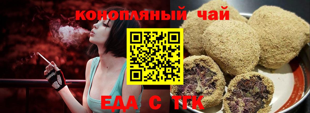 Cannafood конопля  Вход с VPN  Усинск 