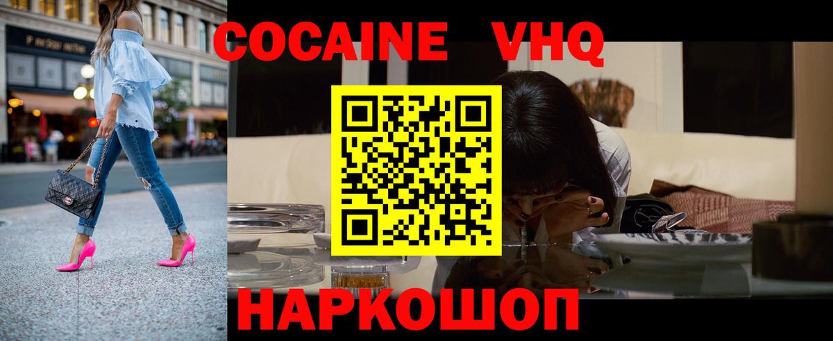 Кокаин Columbia  Вход с VPN  как найти закладки  Cocaine Эквадор  Усинск 