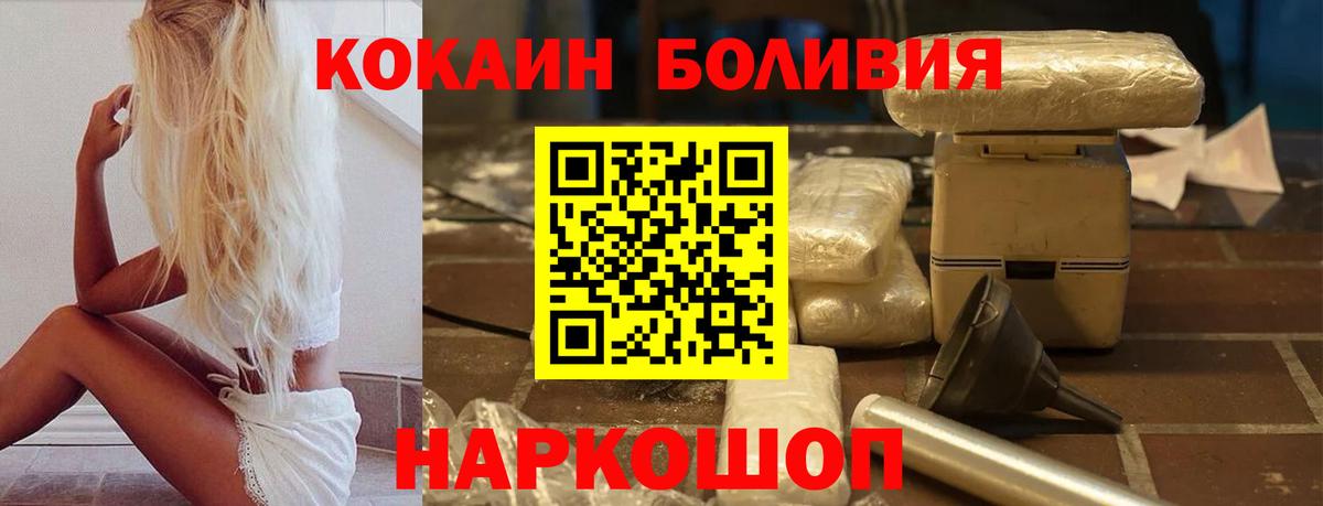 Cocaine Эквадор Усинск