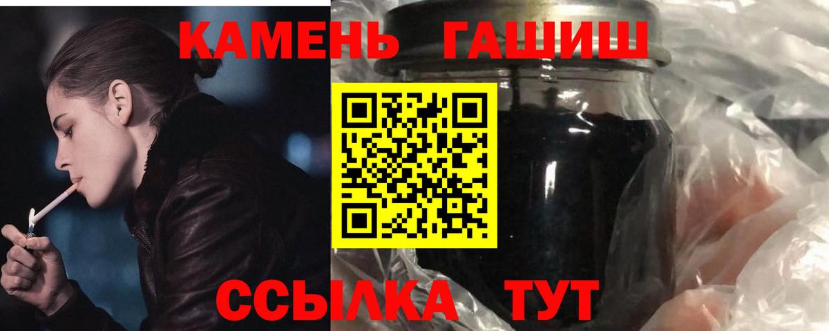 Усинск  ГАШИШ хэш  Вход с VPN  Гашиш ice o lator 