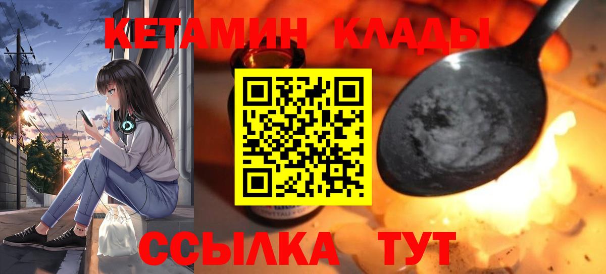 Кетамин ketamine  КЕТАМИН VHQ  Вход с VPN  Усинск 