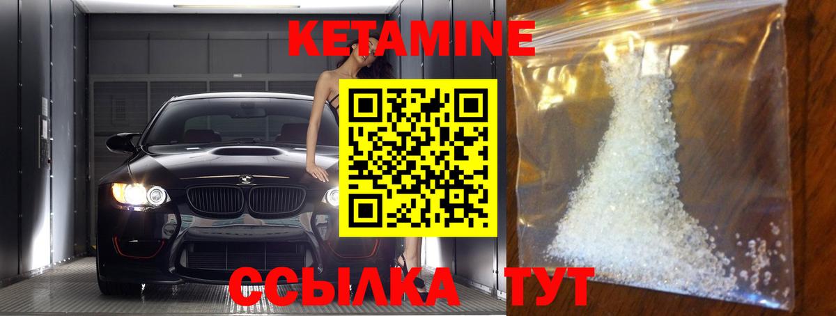 КЕТАМИН VHQ Усинск