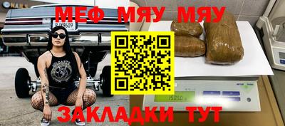 мефедрон Кумертау