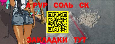 spice Кунгур