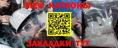 меф VHQ Кулебаки