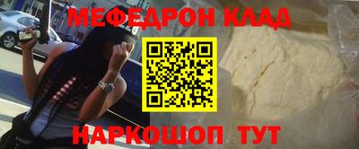 мефедрон Кумертау