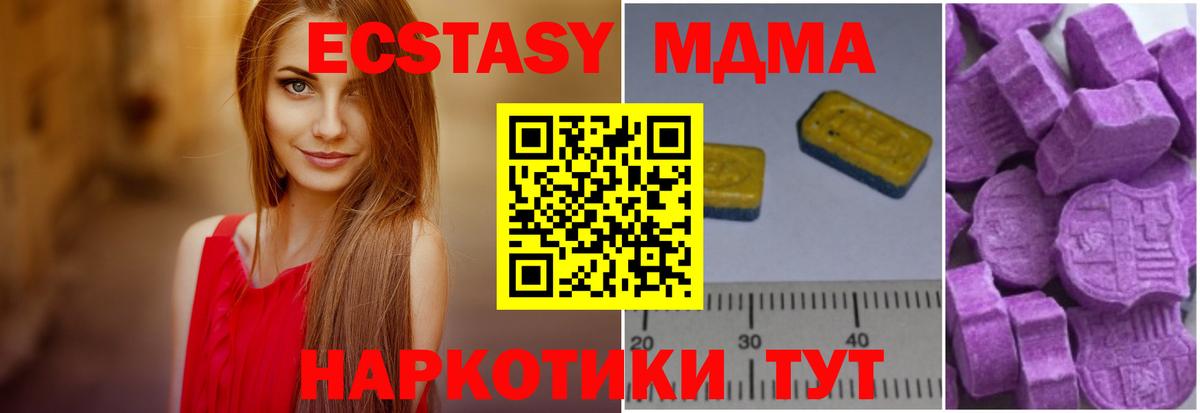 МДМА crystal  МДМА crystal  МДМА  Усинск  Вход с VPN 
