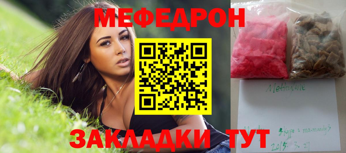 МЕФ кристаллы  МЕФ  Мефедрон  Вход с VPN  Усинск 