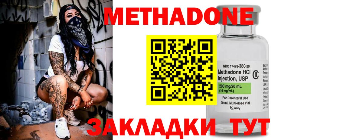 Усинск  Метадон кристалл  MEGA tor  Вход с VPN  Метадон белоснежный 