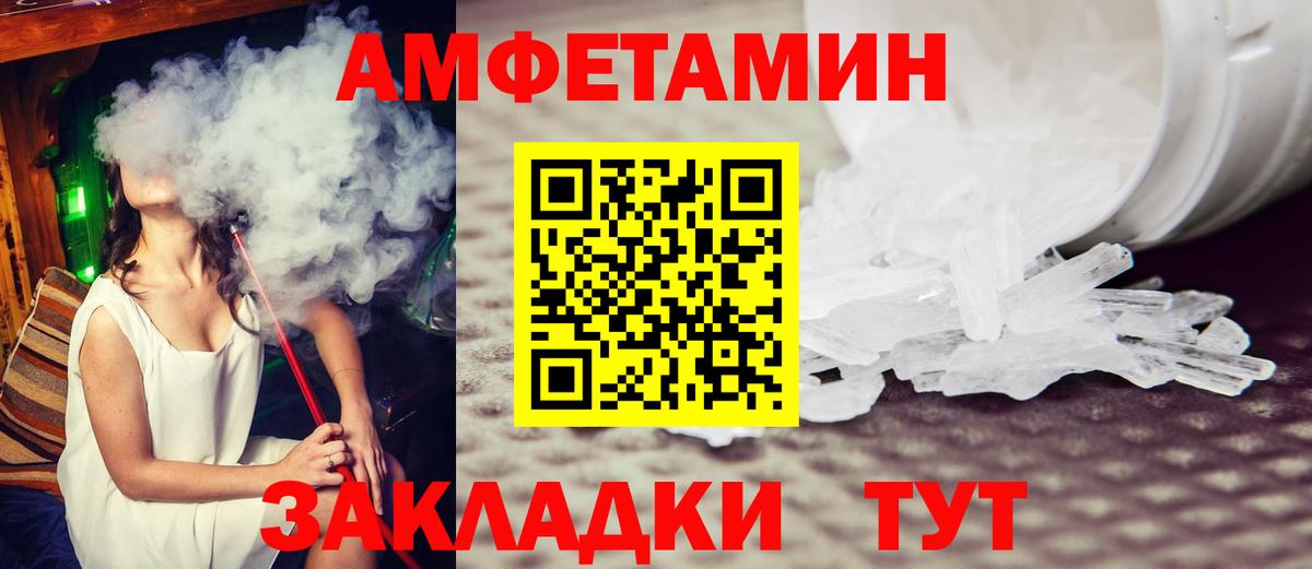 Усинск  МЕТАМФЕТАМИН винт  Вход с VPN 