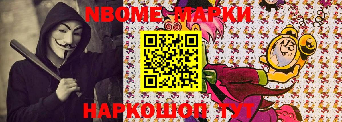 Наркотические марки 1500мкг Усинск